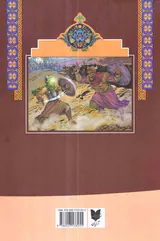 داستان هایی از زندگانی چهارده معصوم